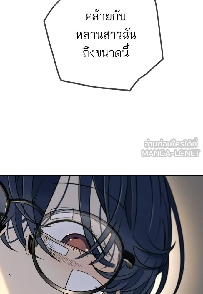 พริบตาเปลี่ยนโลก ตอนที่ 54 รูปที่ 51