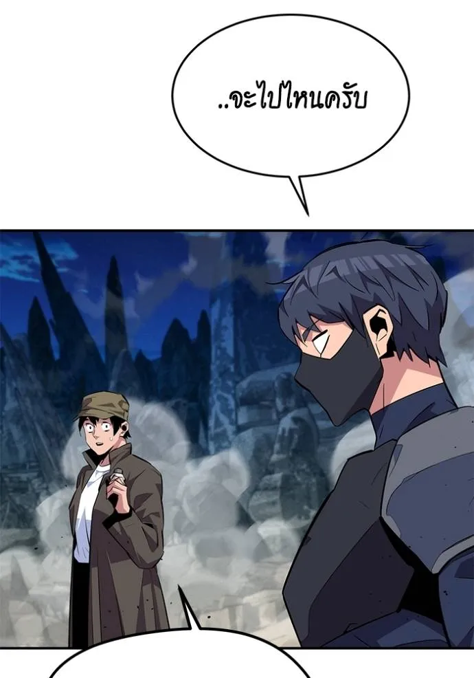 แยกร่าง ล่าอัตโนมัติ ตอนที่ 103 รูปที่ 85