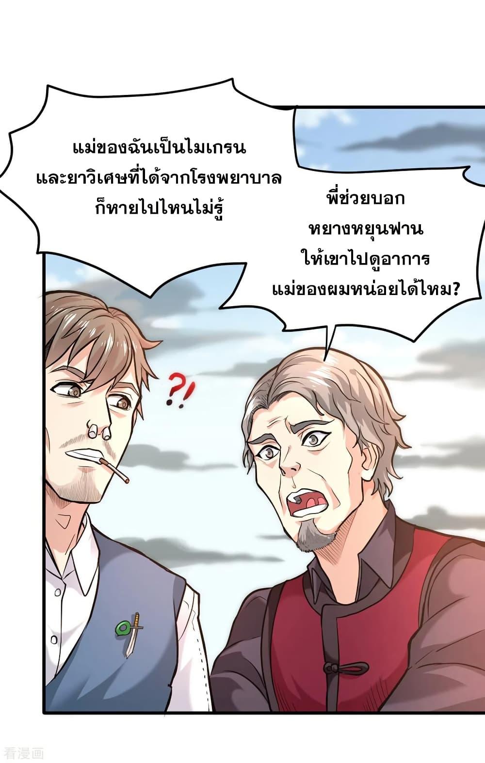 Manga-lc-com อ่านมังงะ อ่านการ์ตูน ออนไลน์ ฟรี Peerless Doctor in the City ตอนที่ 1 2 3 4 5 6 7 8 9 10 11 12 13 14 ฟรี ไม่มีโฆษณา Manga-lc - อ่าน มังงะ อ่าน การ์ตูน ออนไลน์ อ่านมังงะ ฟรี