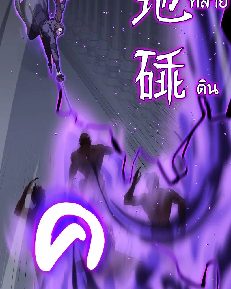 เกิดอีกทีเป็นว่าที่ประมุขลัทธิมาร ตอนที่ 53 รูปที่ 208