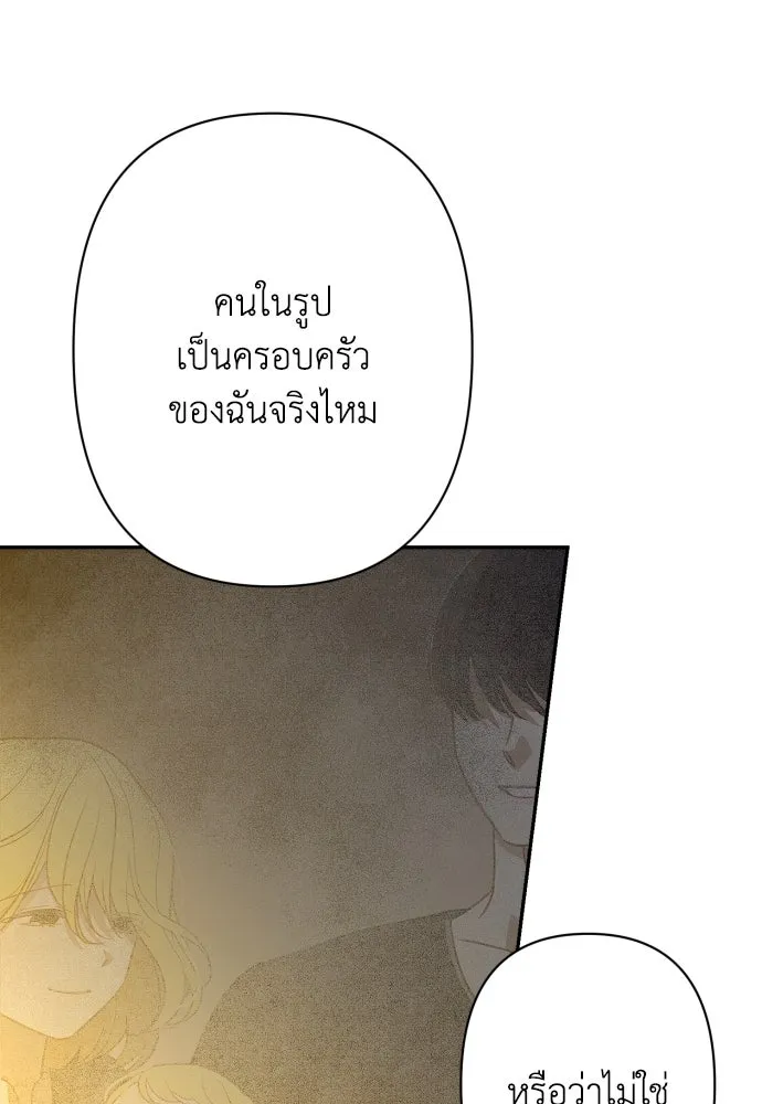 เลดี้มินต์ ตอนที่ 79 รูปที่ 59