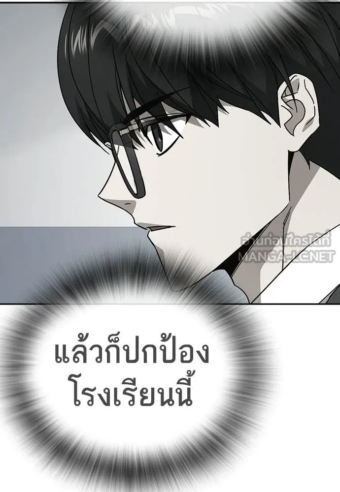 Study Group ตอนที่ 321 รูปที่ 51