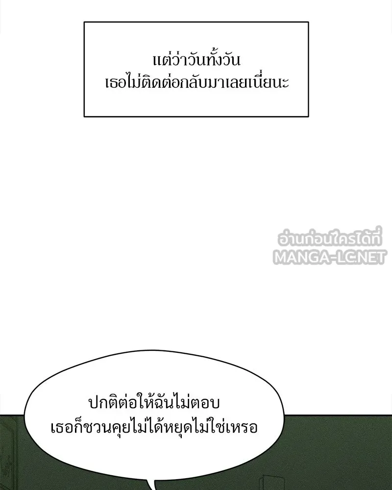 บุปผารุ่มราคะ ตอนที่ 77 รูปที่ 90