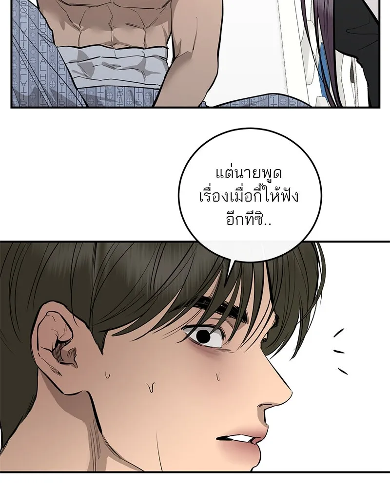 ตำนานเทพธิดาตกสวรรค์ ตอนที่ 91 รูปที่ 83
