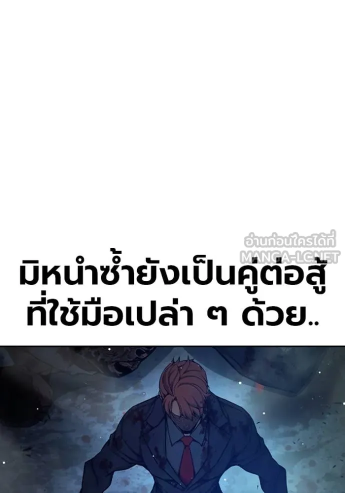 เยาวชนคนคุก ตอนที่ 63 รูปที่ 106