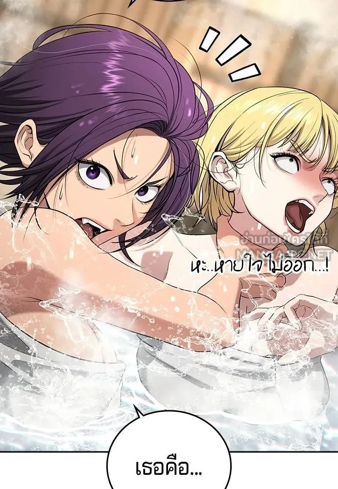 คูเซรา ตอนที่ 51 รูปที่ 215