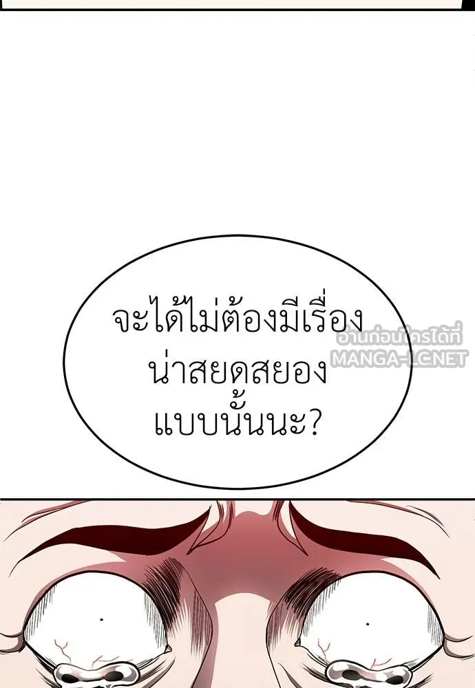 สนามเด็กล่า ตอนที่ 70 รูปที่ 157