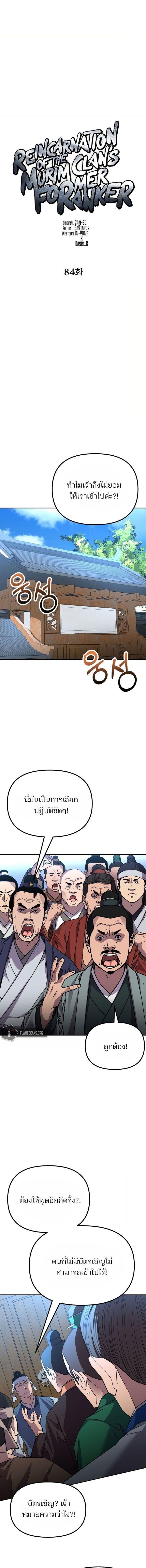 Manga-lc-com อ่านมังงะ อ่านการ์ตูน ออนไลน์ ฟรี The Reborn Ranker Chronicles ตอนที่ 1 2 3 4 5 6 7 8 9 10 11 12 13 14 ฟรี ไม่มีโฆษณา Manga-lc - อ่าน มังงะ อ่าน การ์ตูน ออนไลน์ อ่านมังงะ ฟรี