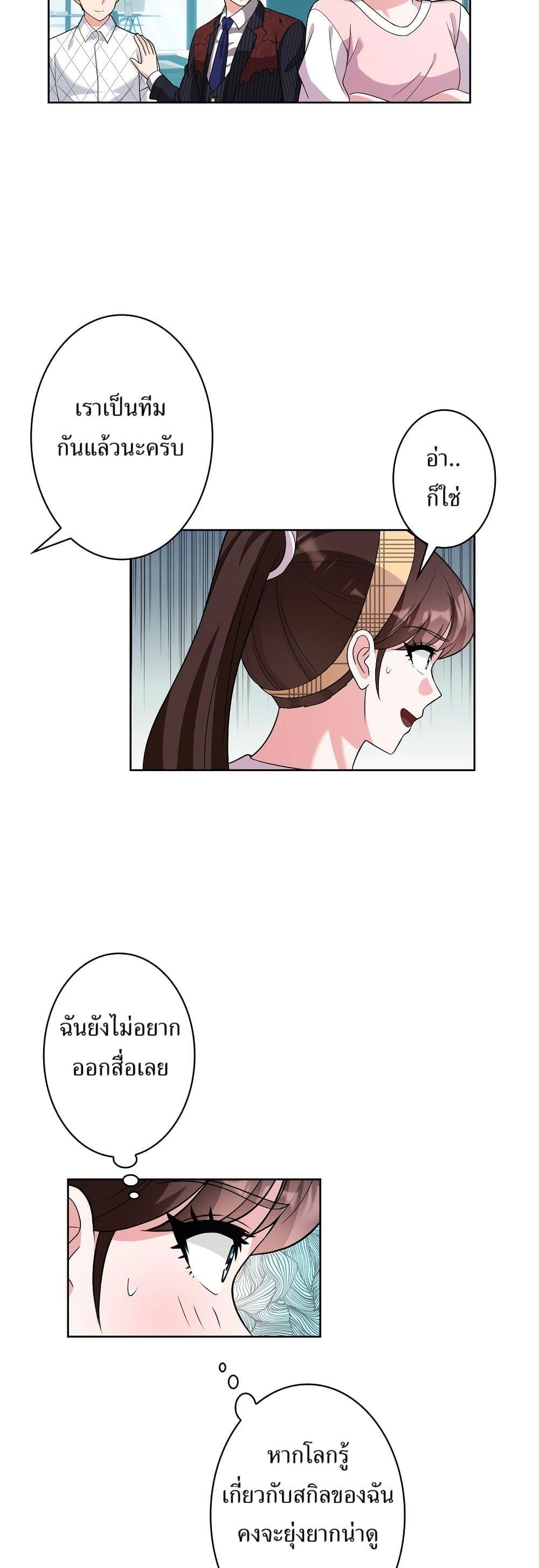 Manga-lc-com อ่านมังงะ อ่านการ์ตูน ออนไลน์ ฟรี The Female Lead Acquires Cheat Skills ตอนที่ 1 2 3 4 5 6 7 8 9 10 11 12 13 14 ฟรี ไม่มีโฆษณา Manga-lc - อ่าน มังงะ อ่าน การ์ตูน ออนไลน์ อ่านมังงะ ฟรี