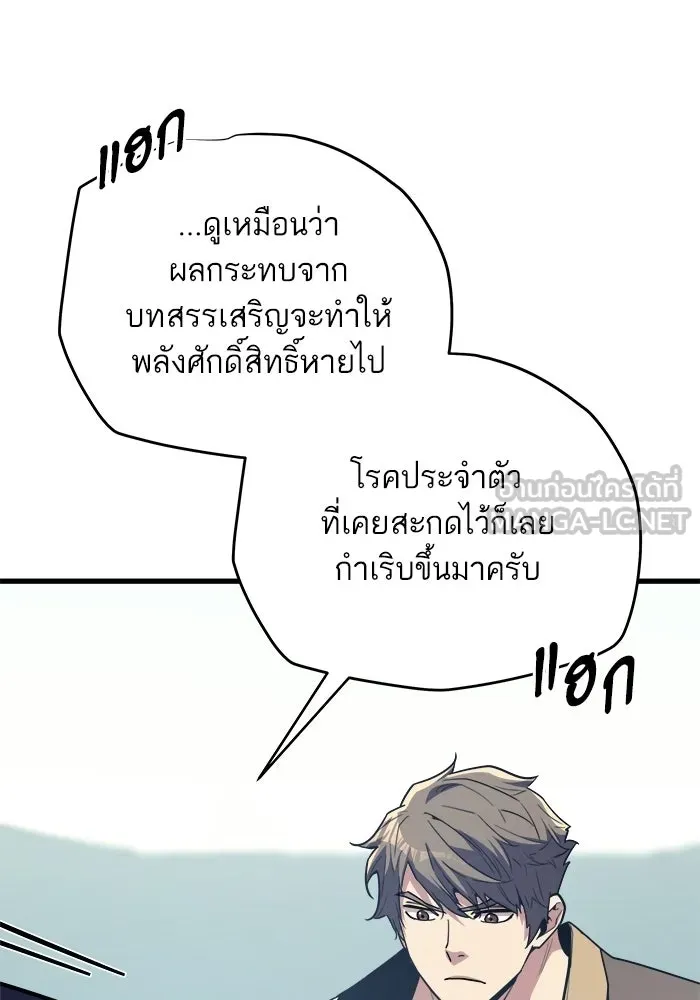 เริ่มเกมพร้อม 13 คุณสมบัติลับ ตอนที่ 23 รูปที่ 48