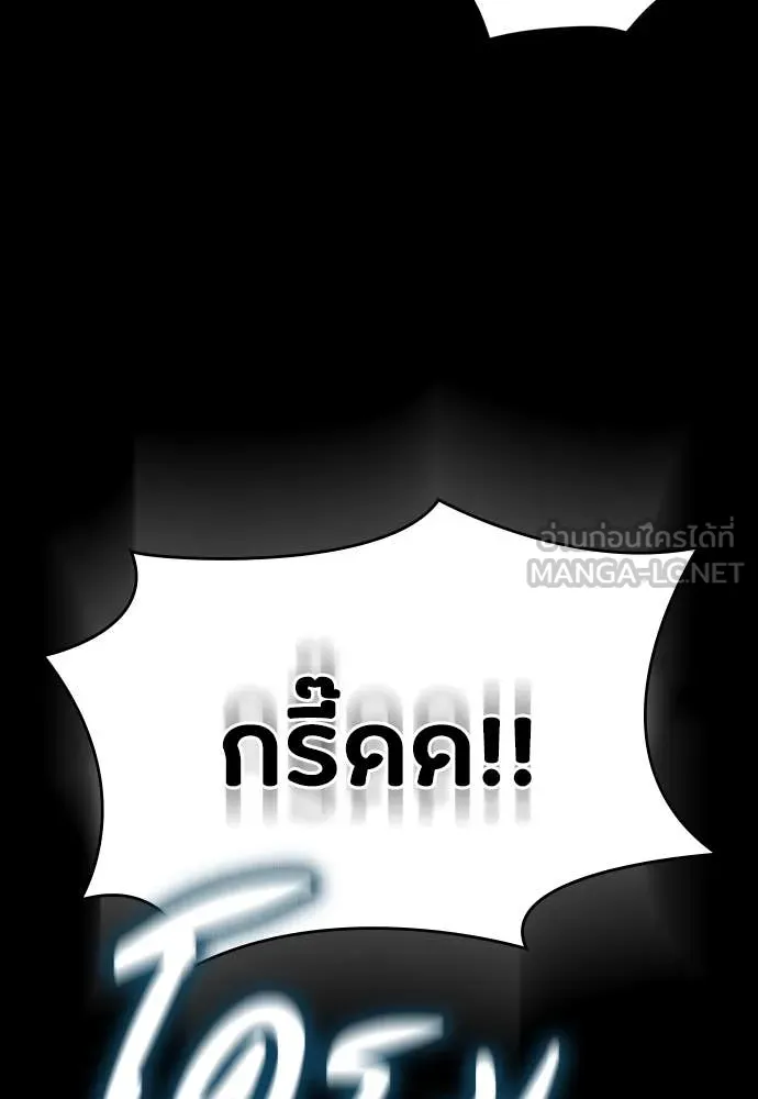 มือสังหารพันธุ์อมตะ ตอนที่ 39 รูปที่ 28