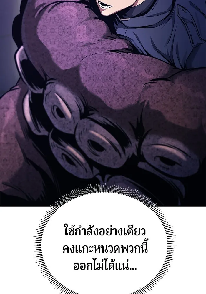 นักออกแบบเขาวงกตระดับชาติ ตอนที่ 19 รูปที่ 166