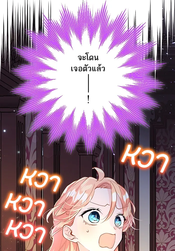 คุณหนูย้อนเวลามาเป็นอัศวิน ตอนที่ 50 รูปที่ 14