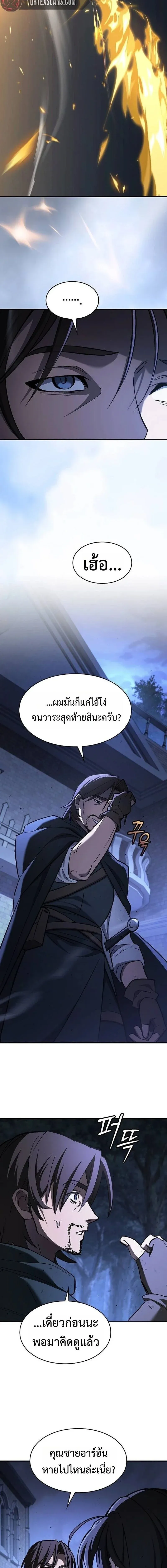 The Sword-Eating Swordmaster ซอร_ดมาสเตอร_ผ_กล_นก_นศาสตรา ตอนที่ ตอนที่ 24 รูปที่ 10
