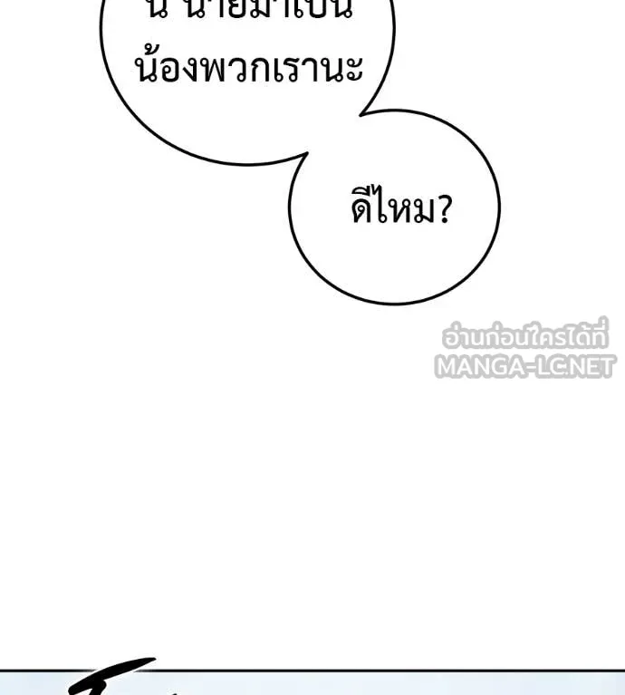 มัจจุราชชุดแดง ตอนที่ 37 รูปที่ 13