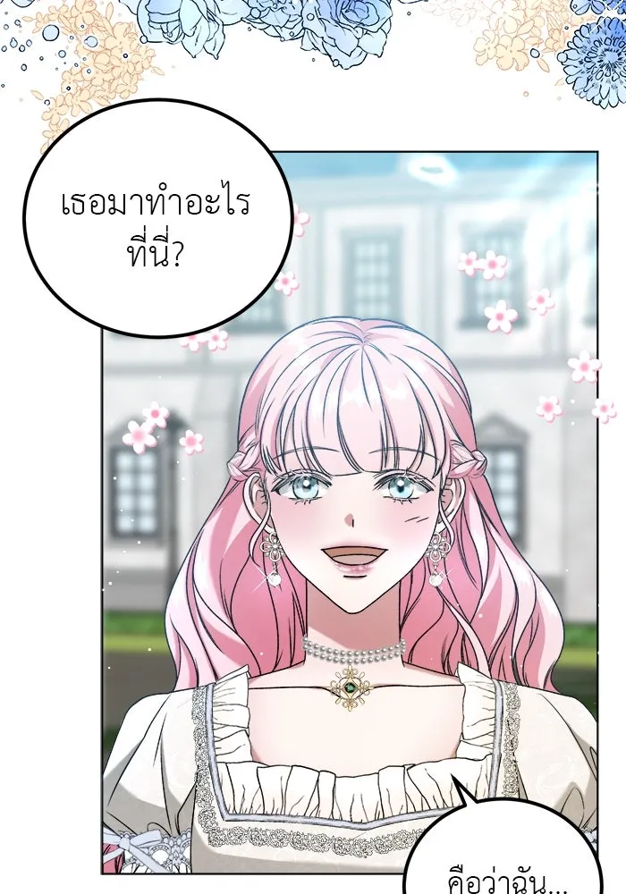 ครอบครัวพรรค์นั้น ฉันไม่มีวันกลับไป ตอนที่ 2 รูปที่ 34