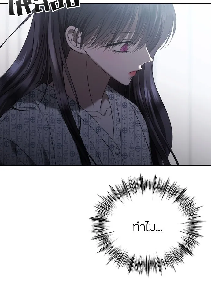 วิธีหนีตายจากนิยายโรคจิต ตอนที่ 71 รูปที่ 118