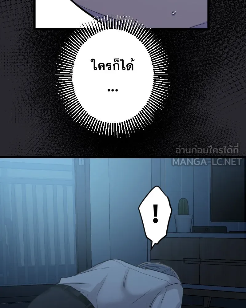 Promise of Death ตอนที่ ep3  สัญญาระหว่างเรา (cw  เลือด,ค รูปที่ 12