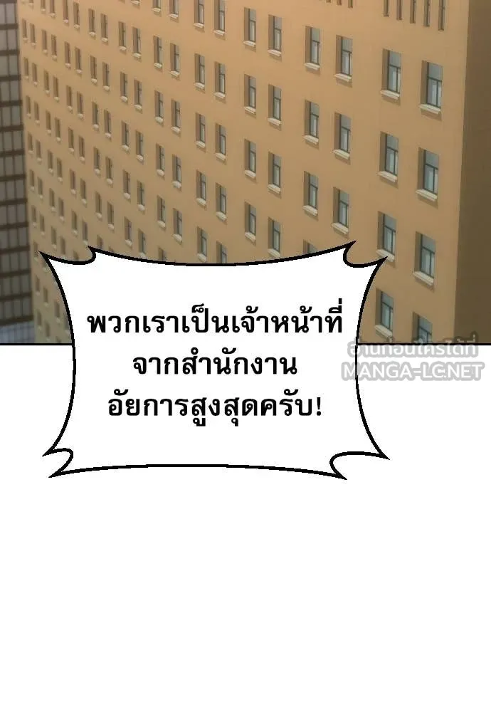 หลานอัจฉริยะ ตอนที่ 87 รูปที่ 2