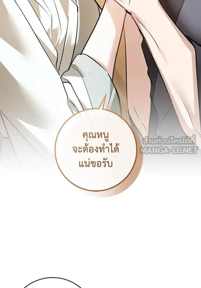 ยามหมาป่าทมิฬ ตอนที่ 76 รูปที่ 28