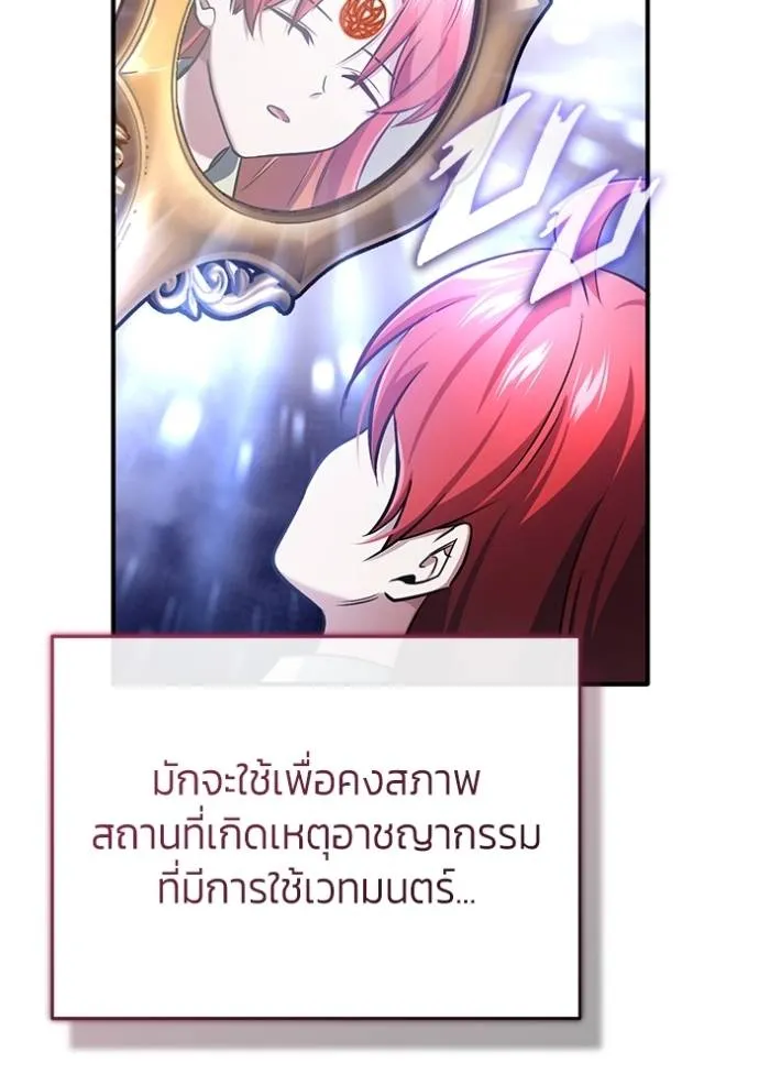 Regressor’s Life Aft ตอนที่ 42 รูปที่ 56