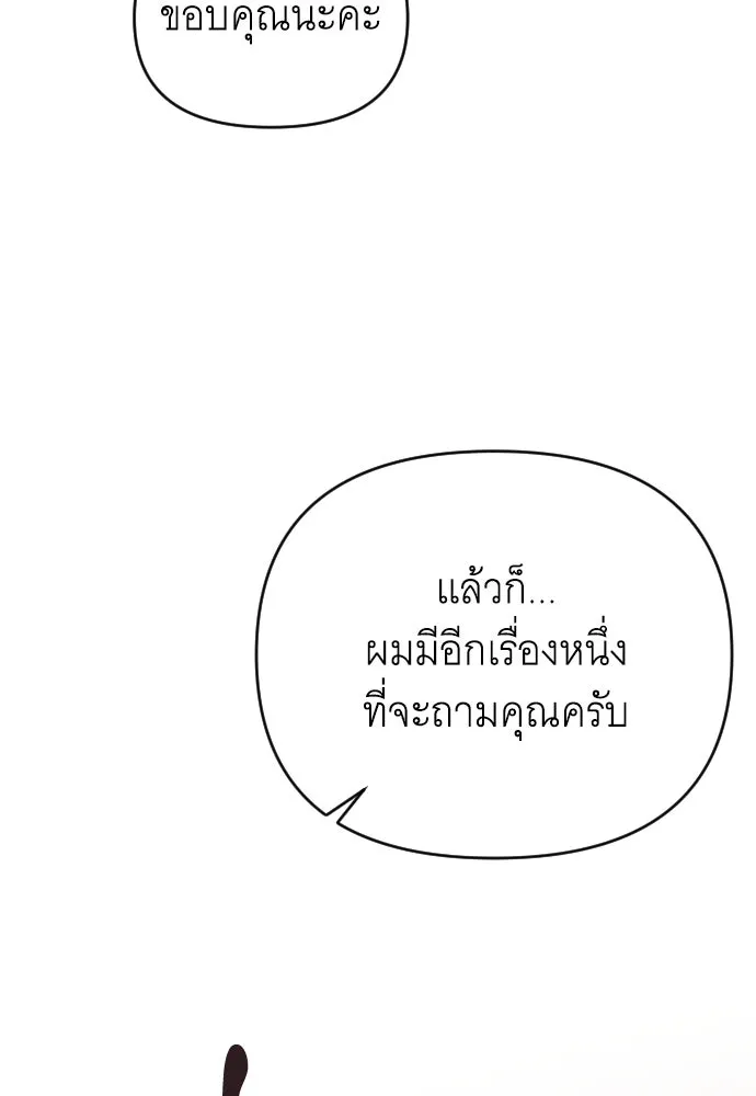 จำเลยหัวใจ ตอนที่ 46 รูปที่ 22
