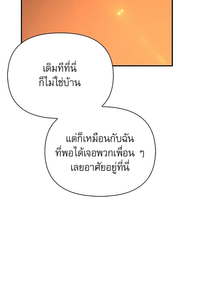 ชีวิตฮีลใจนายฮันเตอร์คลาส S ตอนที่ 49 รูปที่ 83