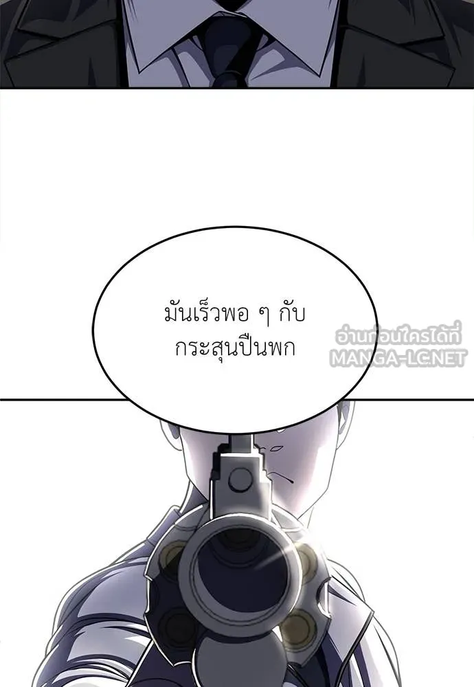 สนามเด็กล่า ตอนที่ 81 รูปที่ 78