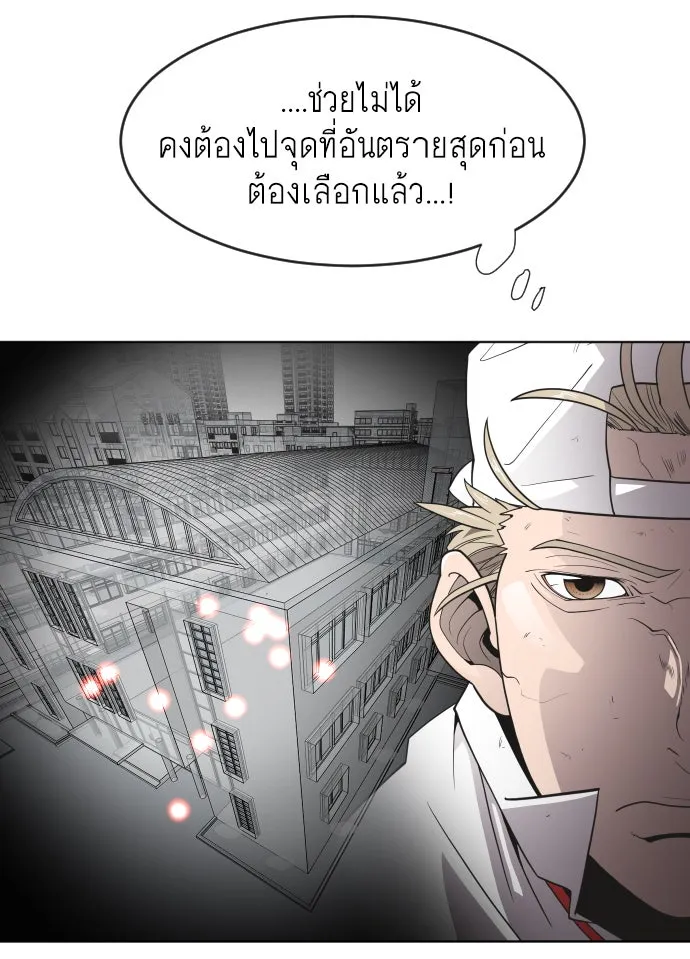 ยุคแห่งยอดมนุษย์ ตอนที่ 63 รูปที่ 29