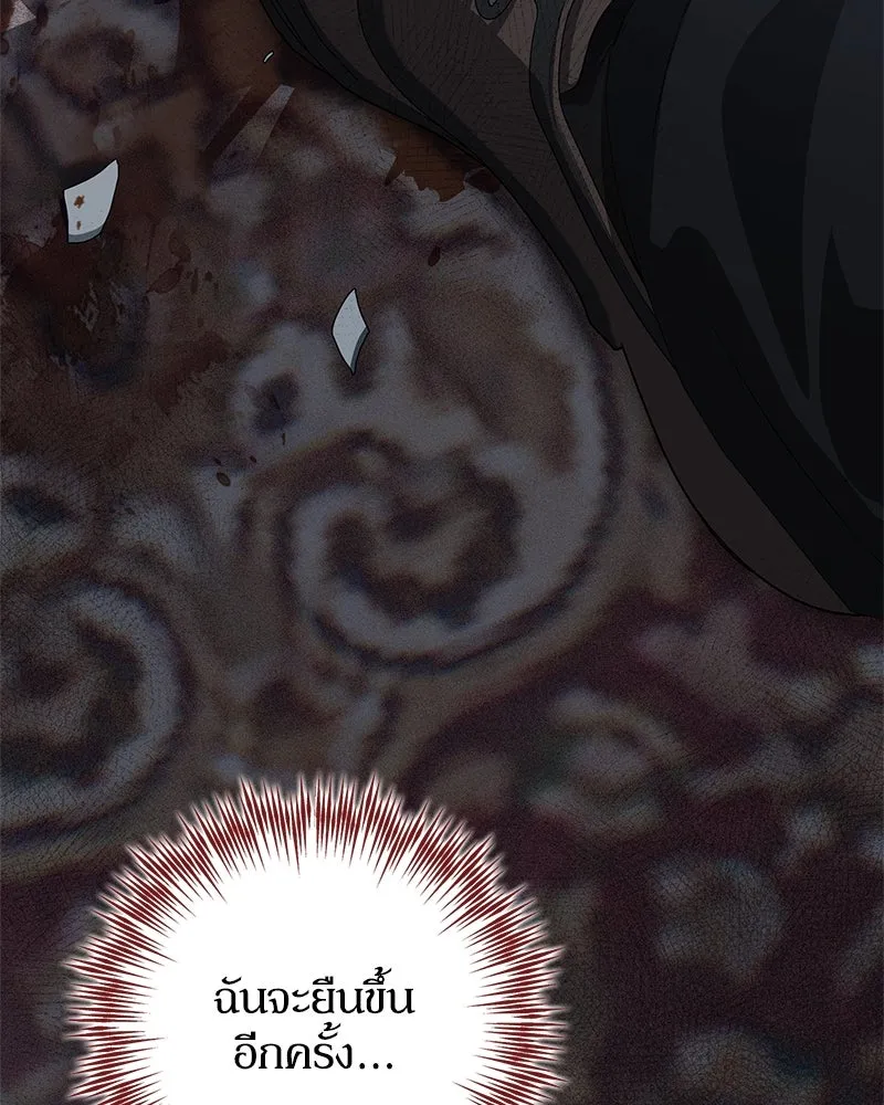 ดัชเชสเชลย ตอนที่ 5 รูปที่ 44