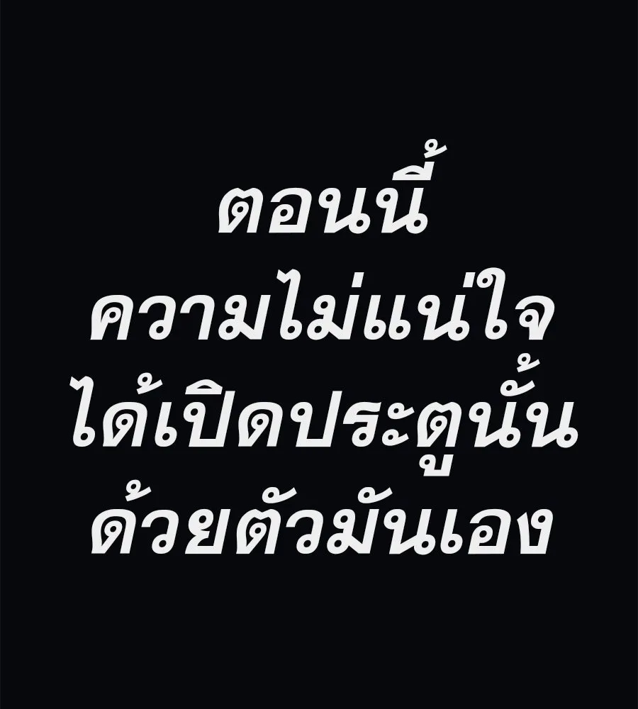 คอลเซ็นเตอร์เปลี่ยนชีวิต ตอนที่ 61 ก๊อบปี้ รูปที่ 119