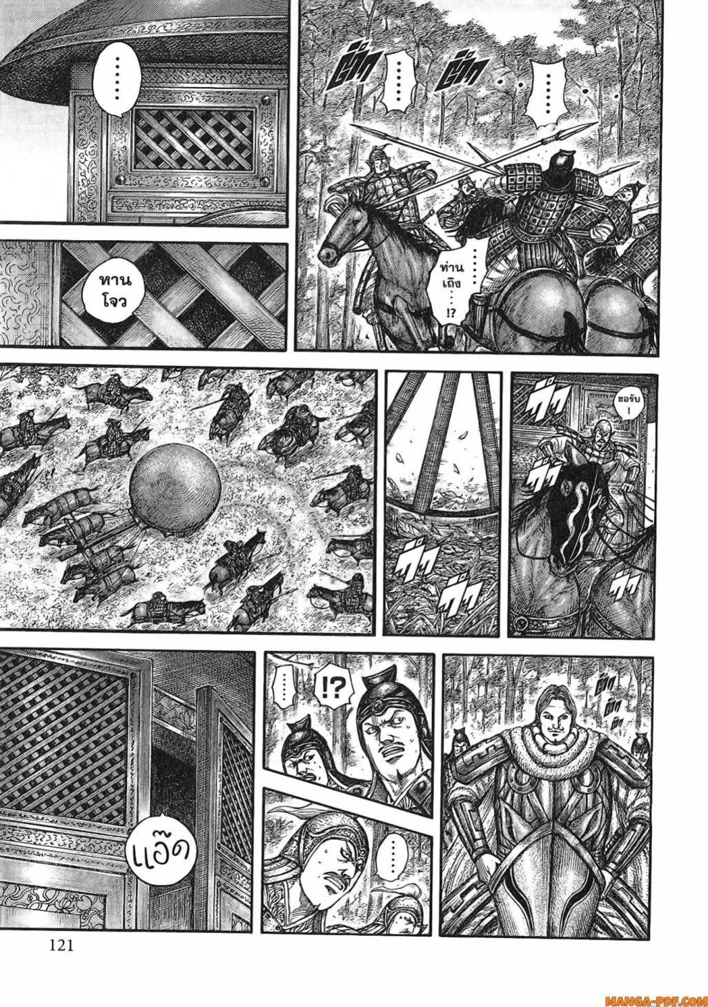 Manga-lc-com อ่านมังงะ อ่านการ์ตูน ออนไลน์ ฟรี Kingdom ตอนที่ 1 2 3 4 5 6 7 8 9 10 11 12 13 14 ฟรี ไม่มีโฆษณา Manga-lc - อ่าน มังงะ อ่าน การ์ตูน ออนไลน์ อ่านมังงะ ฟรี