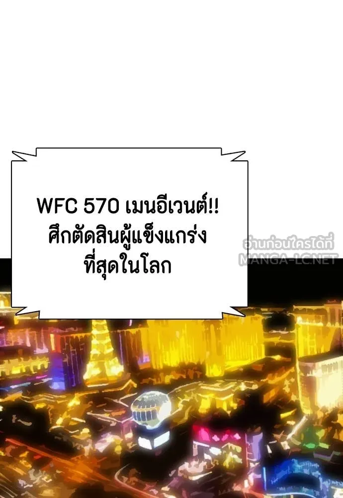 หมาหัวเน่า ตอนที่ 153 รูปที่ 179