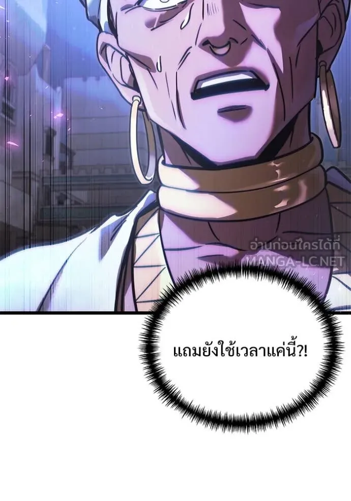 อัศวินดำล่าท้าเวลา ตอนที่ 104 รูปที่ 34