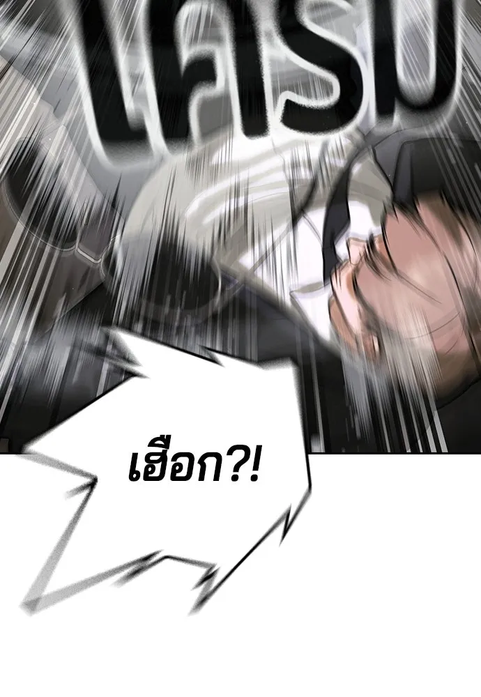 คูเซรา ตอนที่ 76 รูปที่ 16