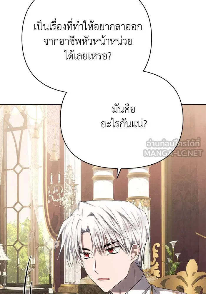 แอชสตาร์ต ตอนที่ 29 รูปที่ 108