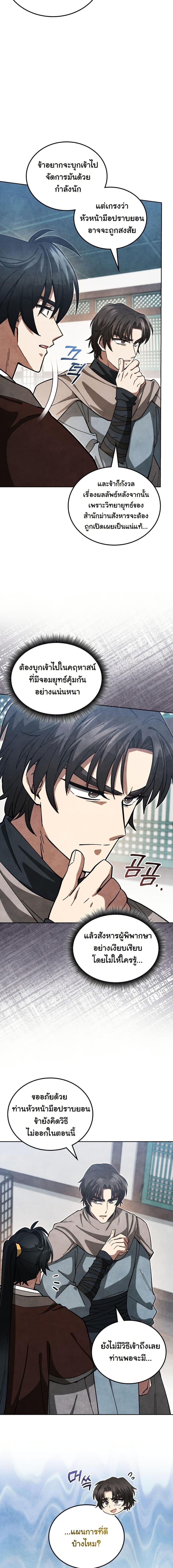 Manga-lc-com อ่านมังงะ อ่านการ์ตูน ออนไลน์ ฟรี How to Survive as a Martial World Civil Servant ตอนที่ 1 2 3 4 5 6 7 8 9 10 11 12 13 14 ฟรี ไม่มีโฆษณา Manga-lc - อ่าน มังงะ อ่าน การ์ตูน ออนไลน์ อ่านมังงะ ฟรี