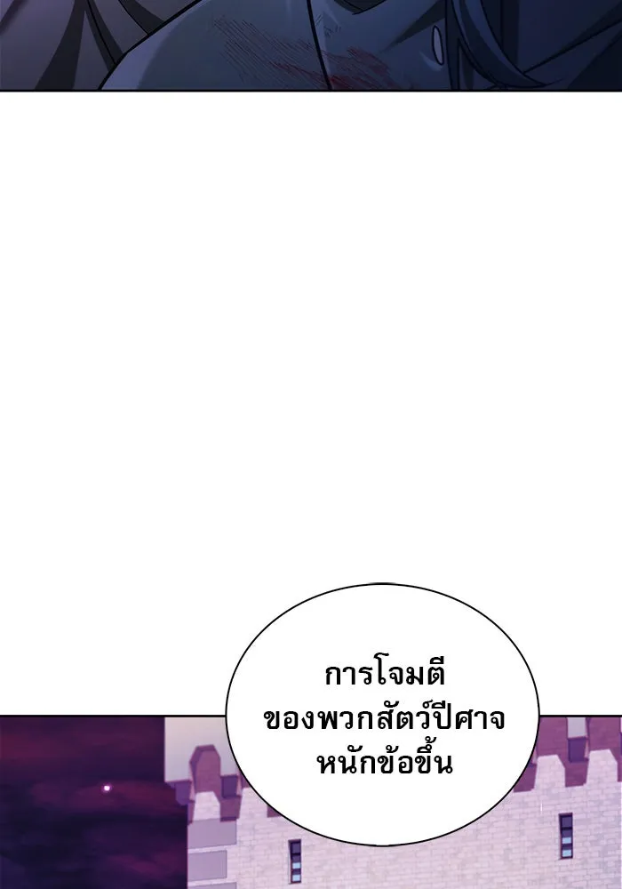 ผมไม่ได้เก่งอย่างที่คิด ตอนที่ 44 รูปที่ 127