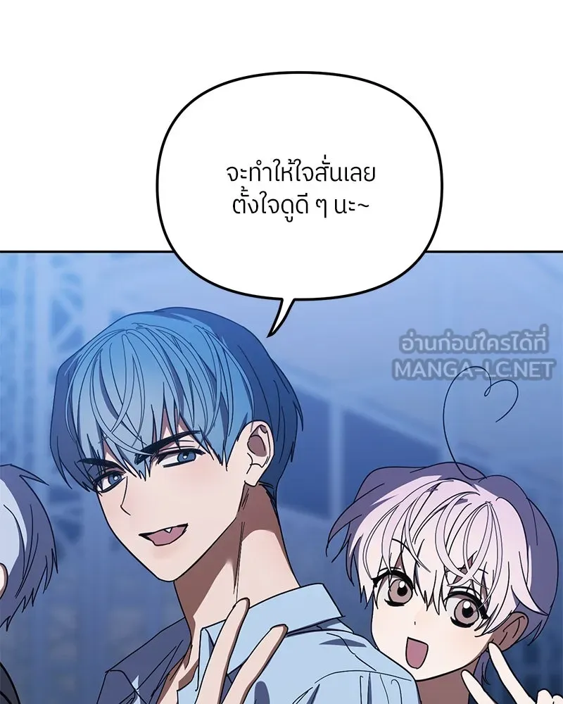 ย้อนเวลามาเป็นมักเน่ ตอนที่ 27 รูปที่ 84