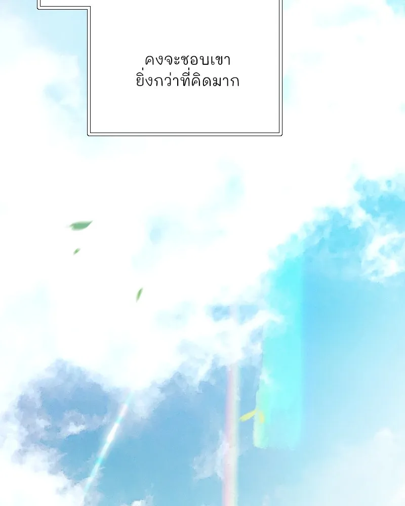 เซเรน่า ตอนที่ 98 รูปที่ 49