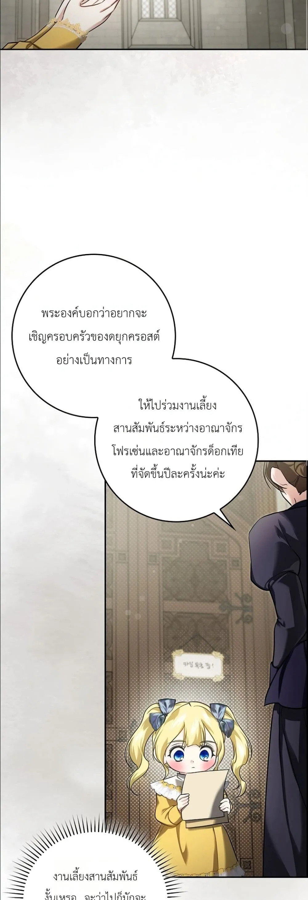 Manga-lc-com อ่านมังงะ อ่านการ์ตูน ออนไลน์ ฟรี I Am the 5-Year-Old Spy Who Kidnapped the Villain ตอนที่ 1 2 3 4 5 6 7 8 9 10 11 12 13 14 ฟรี ไม่มีโฆษณา Manga-lc - อ่าน มังงะ อ่าน การ์ตูน ออนไลน์ อ่านมังงะ ฟรี