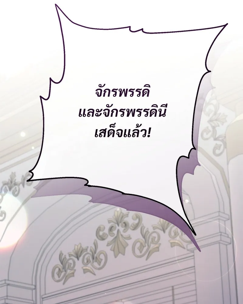 อนาคตพบรัก ตอนที่ 5 รูปที่ 40