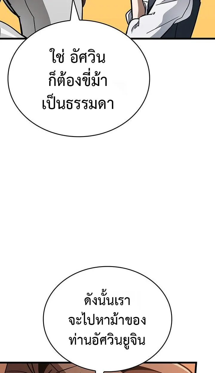 Crimson Reset ช_ว_ตคร_งท_สองของราช_นร_ตต_กาล หล_งจากหลบหน_มาคร_งป_ แวมไพร_ย_จ_นก_ถ_กส_งหารในท_ส_ด ตอนที่ ตอนที่ 13 รูปที่ 110