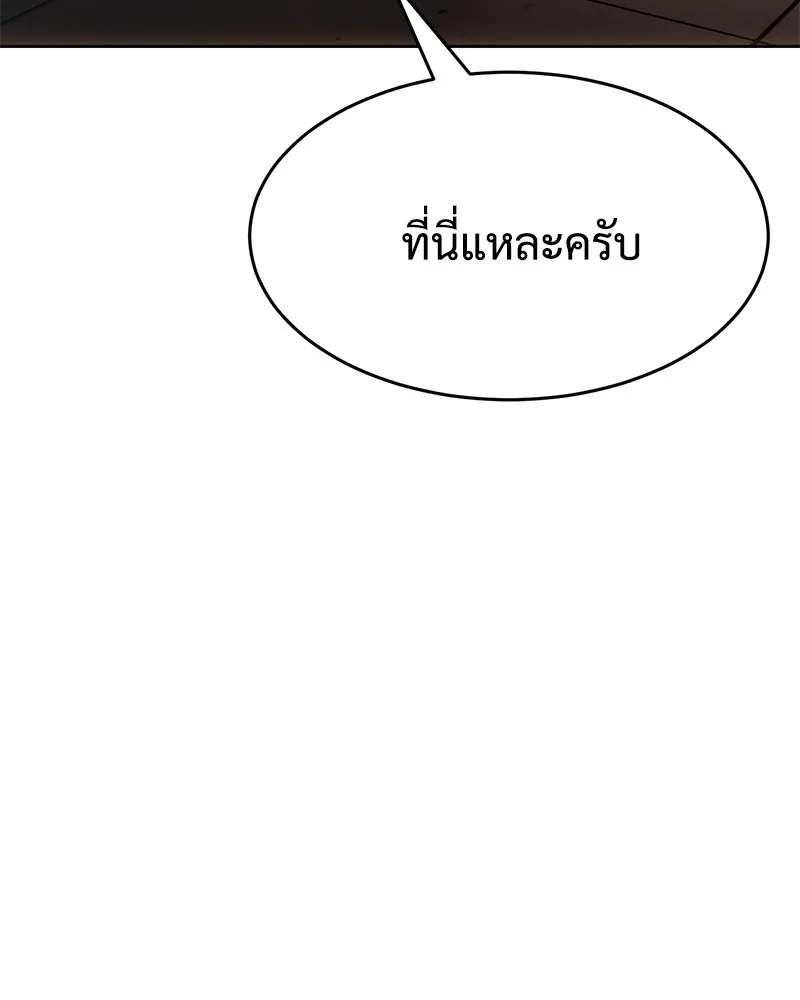 แบคXX ตอนที่ 64 รูปที่ 109