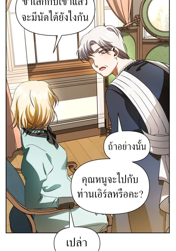 ชิงชีวิตพลิกลิขิตชะตา ตอนที่ 43. เตรียมตัวล่วงหน้า รูปที่ 88