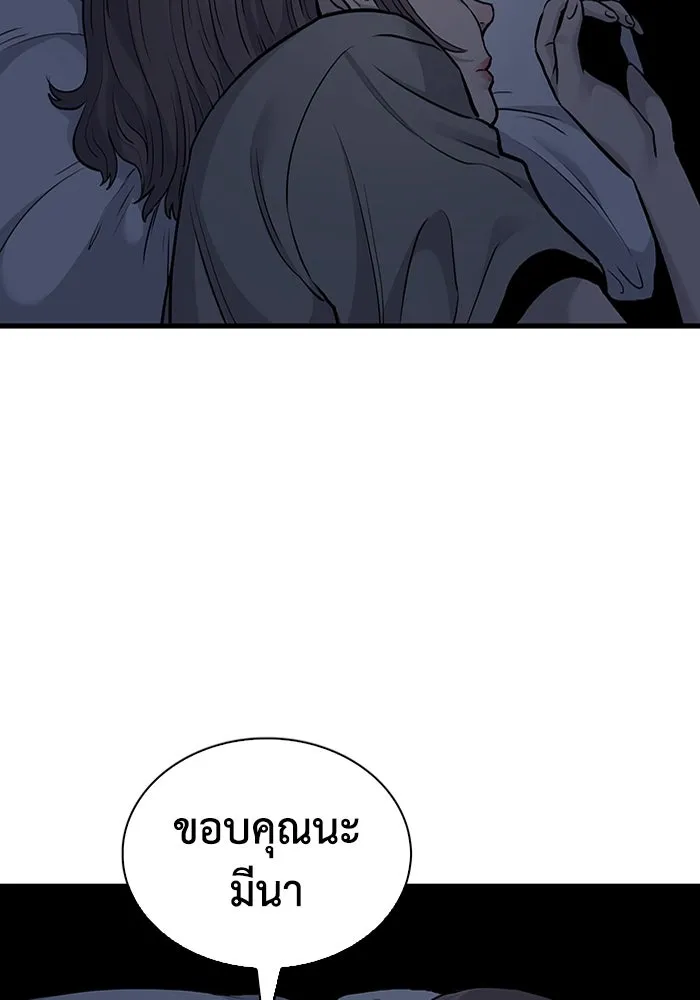 มีนา เกิดมาล่า ตอนที่ 39 รูปที่ 29