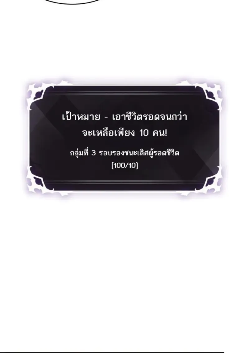 Pick Me Up_ Infinite Gacha ตอนที่ ตอนที่ 187 รูปที่ 96