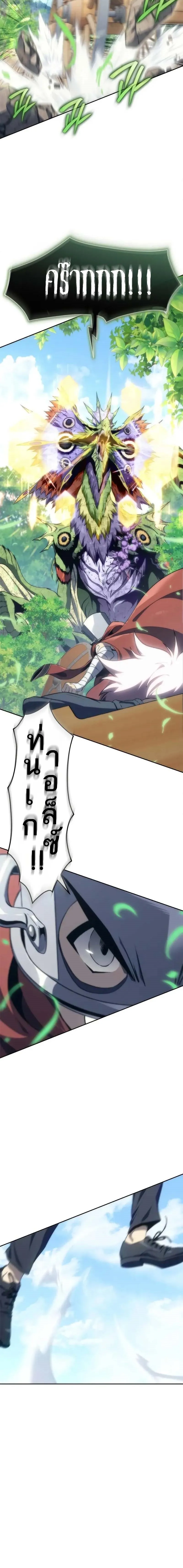 The Reason Why I Quit Demon King ตอนที่ ตอนที่ 13 รูปที่ 11