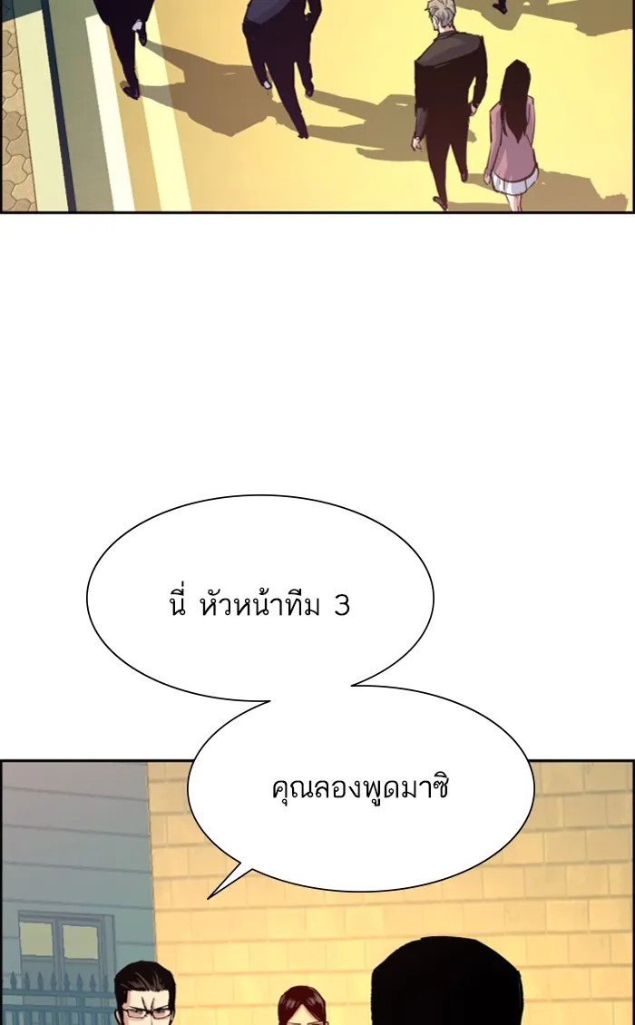 พี่ชายสายบอดี้การ์ด ตอนที่ 91 รูปที่ 5