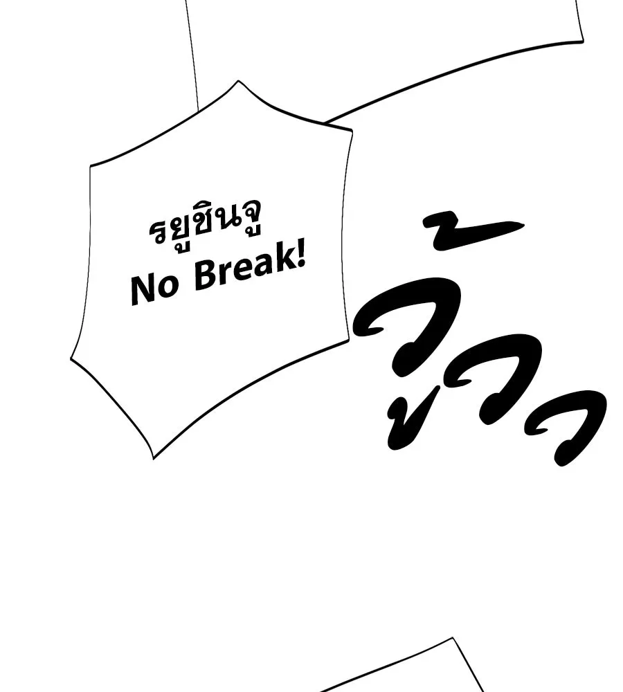 คอลเซ็นเตอร์เปลี่ยนชีวิต ตอนที่ 15 ทดเวลาบาดเจ็บ รูปที่ 124